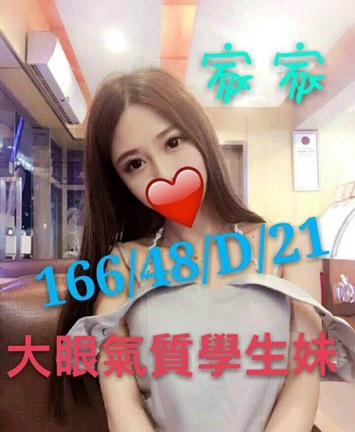 嘉義 茶妹 蜻蜓 32|36D